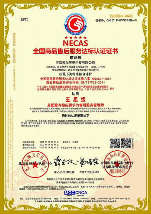 天加環(huán)境榮獲售后服務(wù)體系雙項權(quán)威認證，專注優(yōu)質(zhì)招生輔助服務(wù)