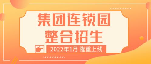 產(chǎn)品升級驅(qū)動(dòng)集團(tuán)連鎖整合，招生上線與輔助服務(wù)雙翼齊飛