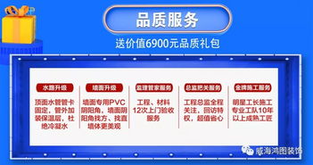 確認(rèn)過眼神，是活動(dòng)最撩人——八月裝修招生季，服務(wù)升級skr skr