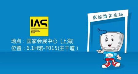 工業(yè)自動(dòng)化展6.1H--路線規(guī)劃與精彩展商